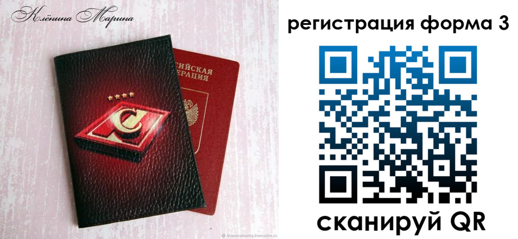 прописка гарантия в Чудово