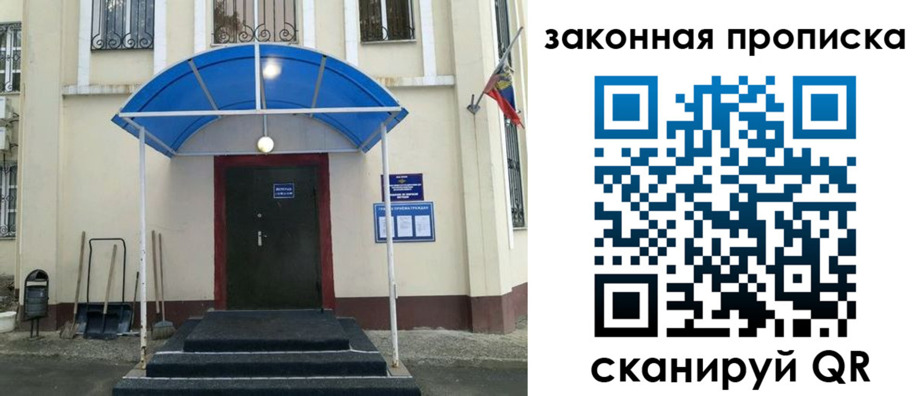 временная регистрация 2025 в Чудово